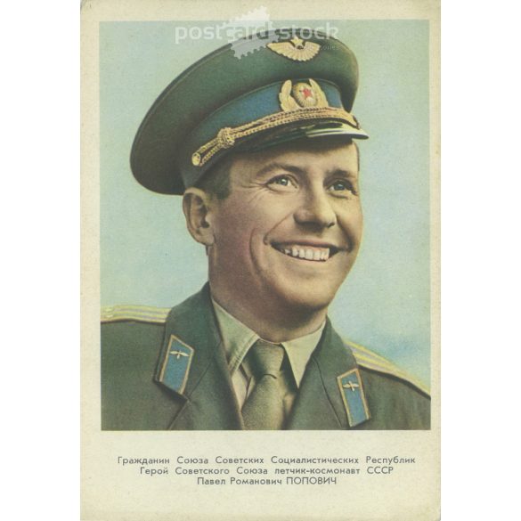 1962 – Gagarin. Pravda postcard attachment. (2791333)