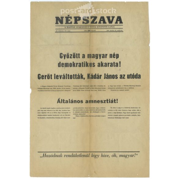 1956 – 1956 Annex to the People’s Word “The democratic will of the Hungarian people has won! ... ” (2791527)